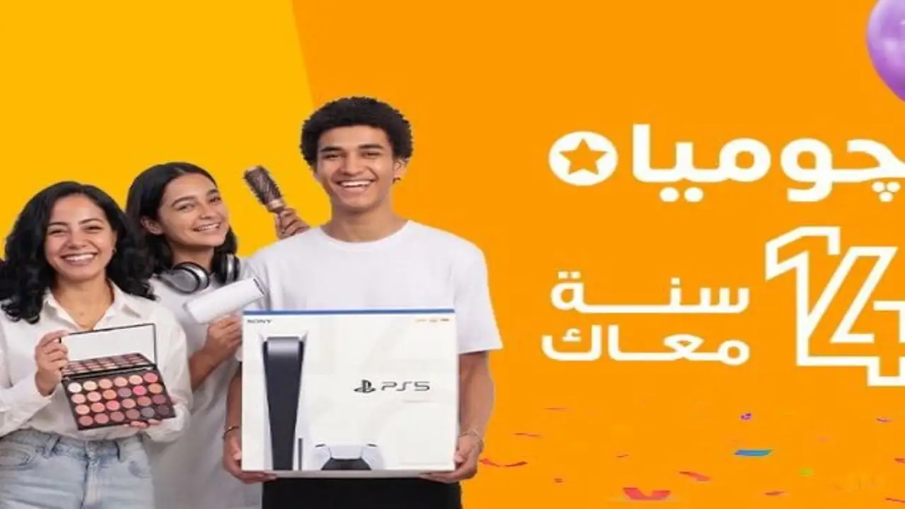 تقسيط مشتريات جوميا بدون فوائد حتى 24 شهراً وخصومات تصل إلى 80%